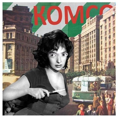 Комсомольск (Komsomolsk) – Звёзды (Stars) Lyrics | Genius Lyrics