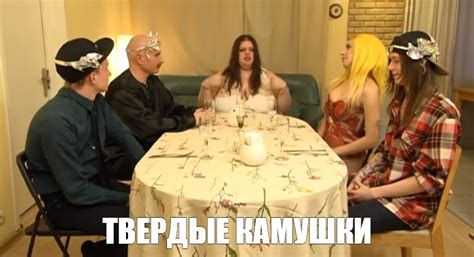 Создать мем "саманта рокуэлл званый ужин, званый ужин рен тв, званый ...