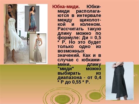 Длина Миди Это Сколько Фото Платья — Platya-tut.ru