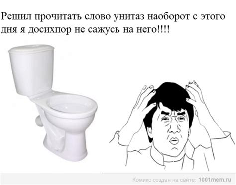 Мем Джеки Чан, мем wtf, Jackie Chan Face
