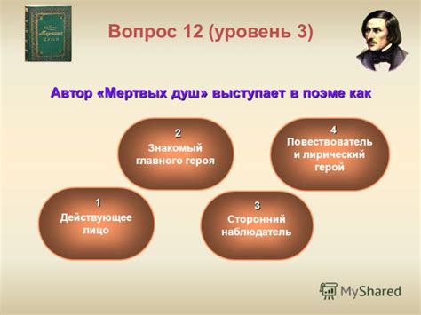 Сколько томов мертвые души: «Мертвые души» Гоголь Николай Васильевич ...