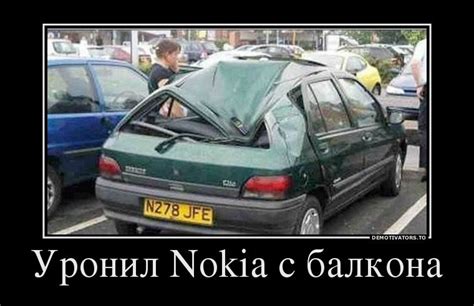 Приколы про нокию 3310. (11 фото) 🔥 BipBap.ru