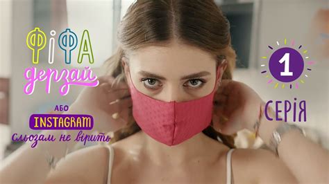 Фіфа, дерзай! Серія перша. ФІФА+МАСИК - YouTube