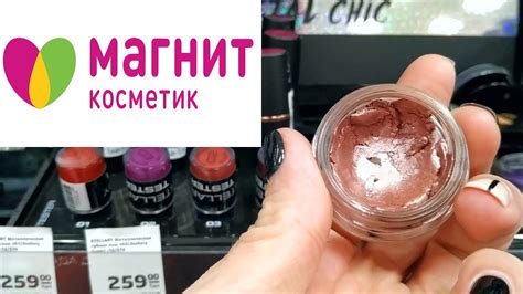 МАГНИТ КОСМЕТИК 💄 СКИДКИ 👍 ОБЗОР 🕶 - YouTube
