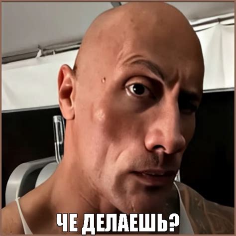 Meme: "ЧЕ ДЕЛАЕШЬ?" - All Templates - Meme-arsenal.com