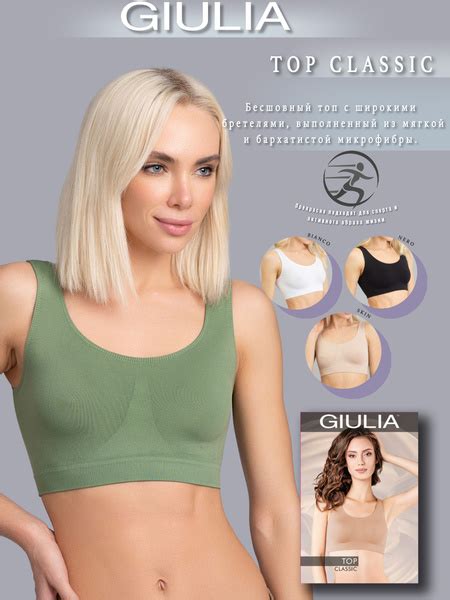 Топ Giulia - купить с доставкой по выгодным ценам в интернет-магазине ...