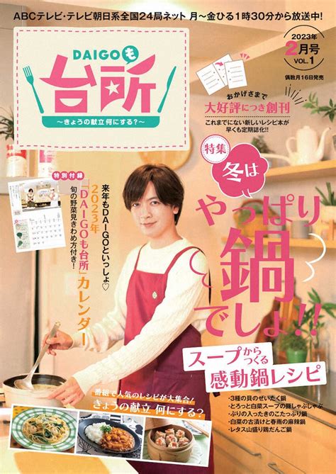 abcdaigo abc sponichi annex