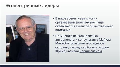 Лидеры изменений - online presentation
