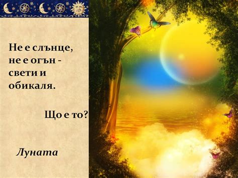 Образователен блог: Гатанки I