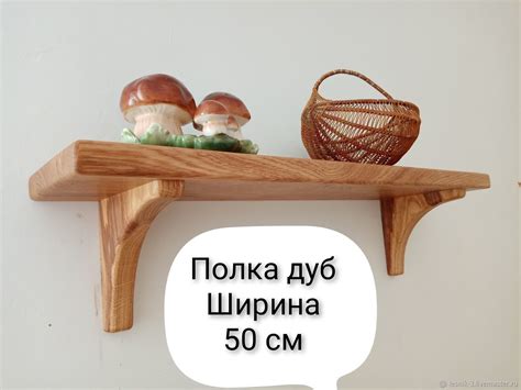 Полки: полка из массива дуба в интернет-магазине Ярмарка Мастеров по ...