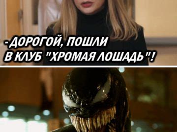 Мемы про супергероя Веном, который показывает язык