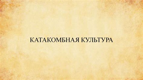 Бронзовый век - презентация онлайн