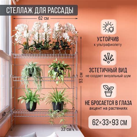 Стеллаж для цветов, подставка для цветов и рассады металлическая ...