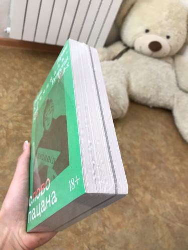 Слово пацана. Криминальный Татарстан 1970–2010-х | Гараев Роберт купить ...