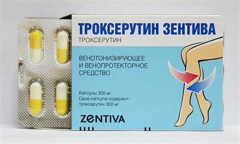 ТРОКСЕРУТИН ВРАМЕД - инструкция по применению, цена, отзывы и аналоги