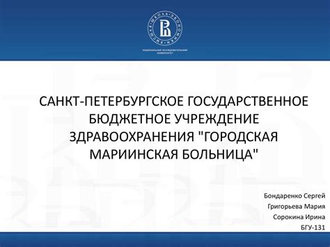 Санкт-Петербургское государственное бюджетное учреждение ...