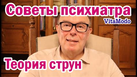 Теория струн - YouTube