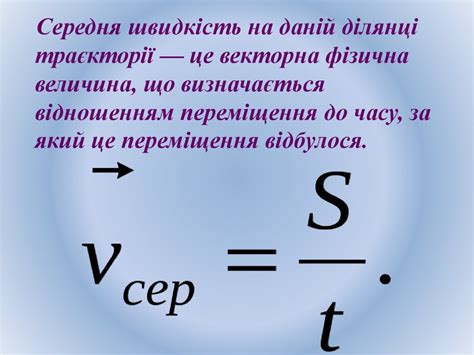 Середня швидкість - online presentation