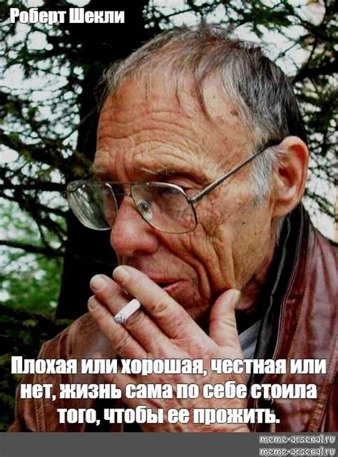 Создать мем "шекли, генри шекли, роберт шекли портрет" - Картинки ...