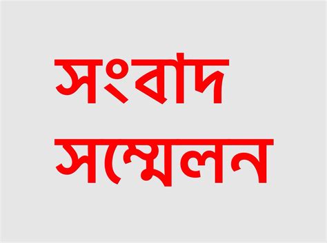 Dristy.tv | দৃষ্টি টিভি – ১৮৮১ সালের এনআই অ্যাক্টের ১৩৮ ধারা সংশোধনের দাবি
