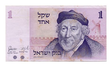 Izrael 1 Sékel - Sheqel Bankjegy 1978 P43a - eremshop.hu