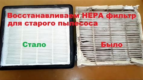 Hepa фильтр своими руками - YouTube