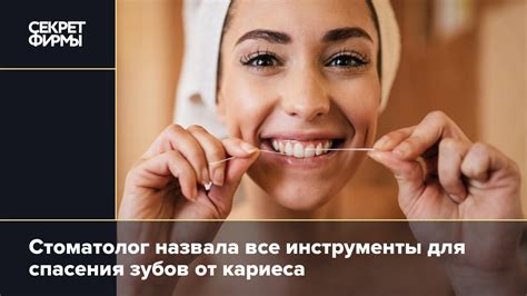 Стоматолог назвала все инструменты для спасения зубов от кариеса ...
