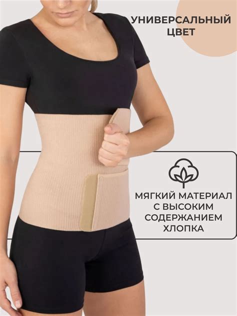 Бандаж послеоперационный для живота, для мужчин и женщин, послеродовой ...
