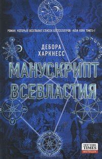 Cерия книг «Все души» Харкнесс Дебора, Гаркнесс Дебора – скачать по ...