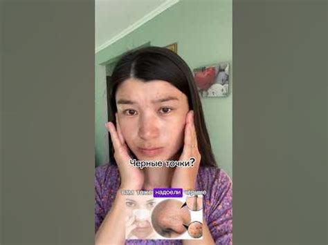 Черные точки и сальные нити? #уходзакожей #корейскаякосметика # ...