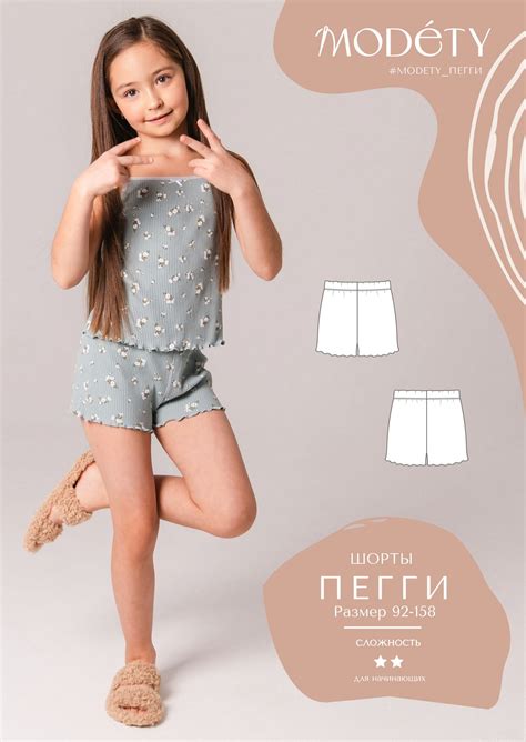 Шорты Пегги - выкройка шорт для девочки - Modety
