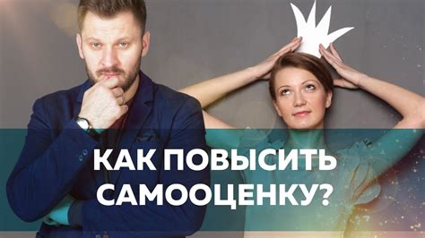 Самооценка женщины // Являетесь ли вы обладателем низкой самооценки ...
