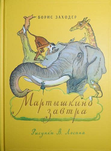 "А МЫ ТУТ ПЛЮШКАМИ БАЛУЕМСЯ...." | Childrens books illustrations, Books ...