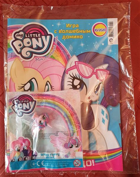 My Little Pony 10/2020 от издательского дома "Лев" / Коллекционеры ...