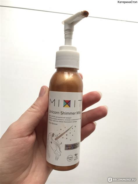 Бронзовое молочко - хайлайтер для тела MIXIT Unicorn Shimmer Milk ...