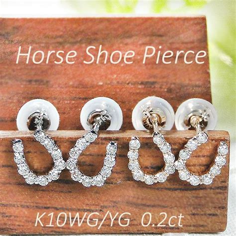 K10 YG WG 馬蹄モチーフ ダイヤモンド ピアス 0.20ct 送料無料 ダイヤ ホースシューピアス 馬蹄 10金 10k 1粒 ...