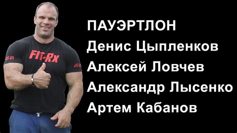 Цыпленков Денис соревнования силовой экстрим Пауэртлон - YouTube