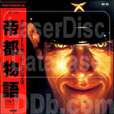 LaserDisc Database - Tokyo: The Last Megalopolis (Teito monogatari ...
