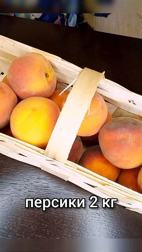 персики в сиропе на зиму😋🍑🍑 | Ricette, Conserve