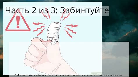Как перевязать палец руки или ноги - YouTube