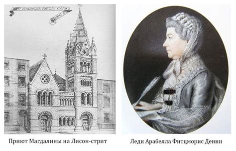 magdalina | Легенды, Ирландия, Факты