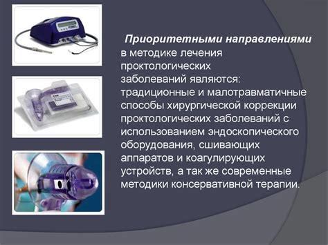 Проктология, колопроктология - презентация онлайн