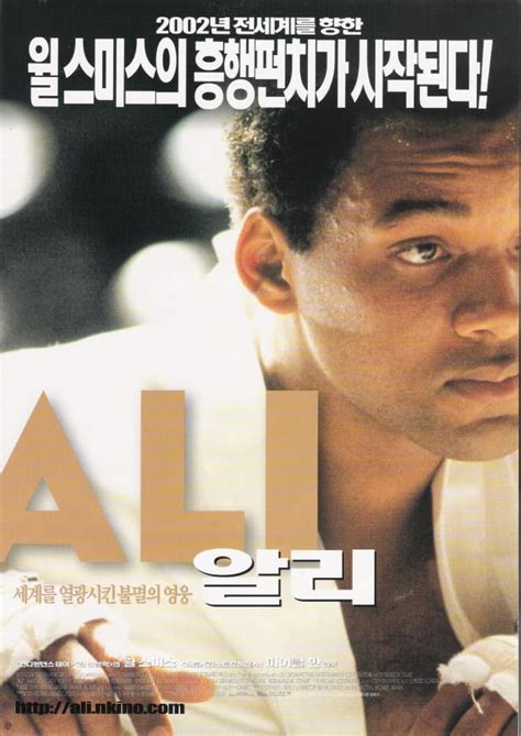 Ali (2001)