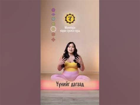 Манипура буюу НАРАН СҮЛЖЭЭ хүрд ☀️ - YouTube