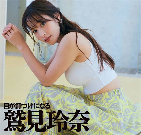 Japanese sweetheart anchor-Rena Washimi - iNEWS