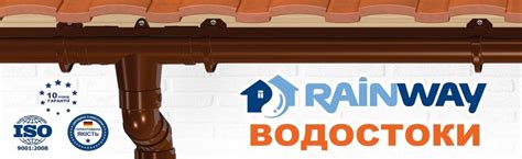 Водосточная система RainWay ᐉ Ренвей / СУПЕР ЦЕНА / Азбука Кровли (1/3)