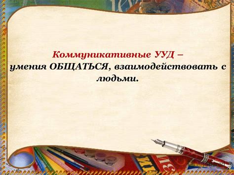 Презентация на тему: "Выполнили: Казбулатова Р.А. Шуйскова Т.И ...