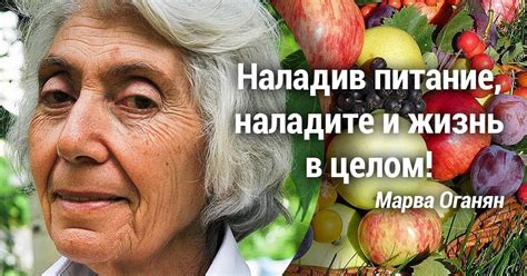 Марва Оганян: «Смерть идет из кишечника!» Советы опытного врача ...