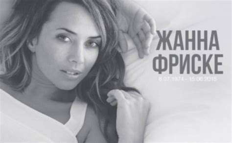 Жанна Фриске умерла: певицу похоронили в Москве - tv.ua