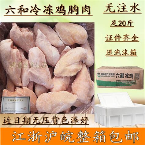 Купить Куриная грудка Шесть и замороженные куриная грудка 20 кг ...